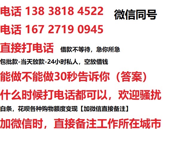 同安私人无抵押24小时上门放款|同安私人借款|同安同城放款，生意贷